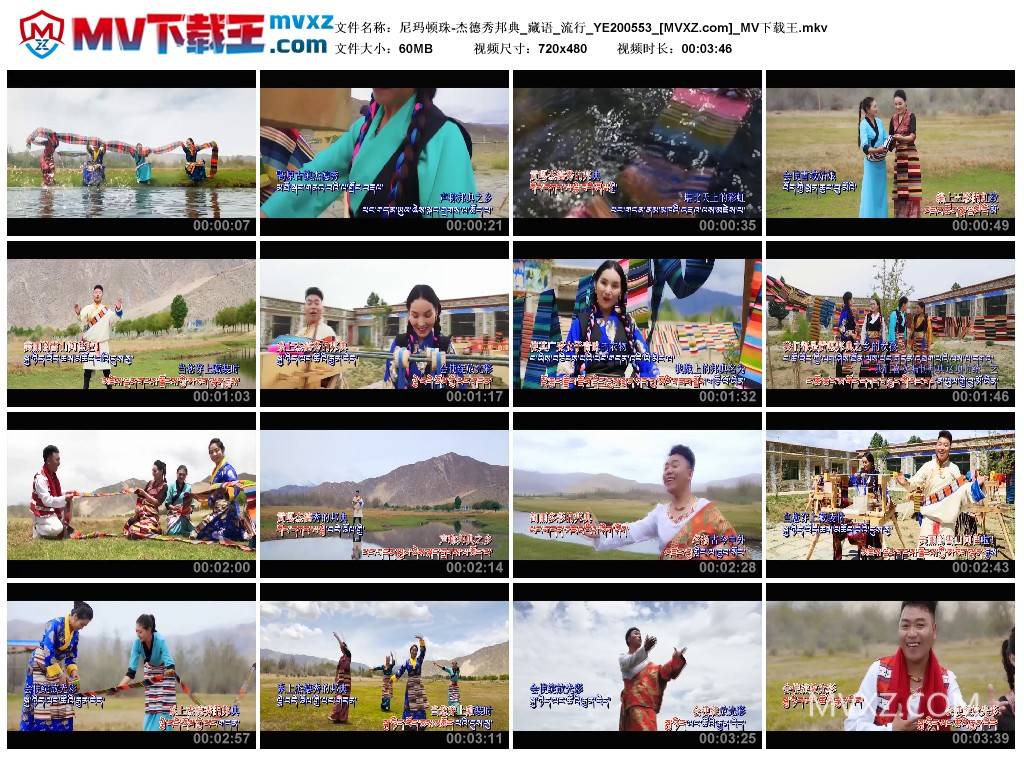 尼玛顿珠-杰德秀邦典_藏语_流行_YE200553
